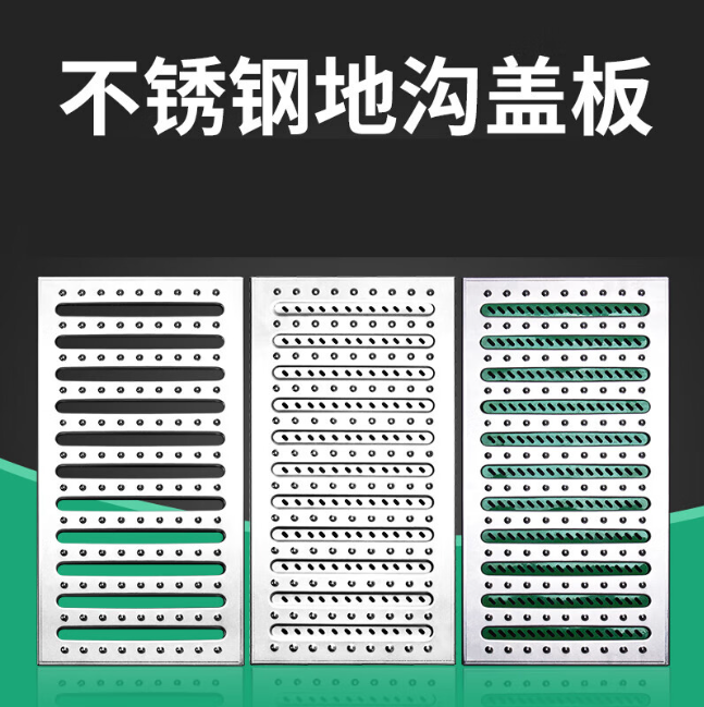 芦淞不锈钢沟盖板展示